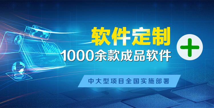武都管理系统软件软件开发